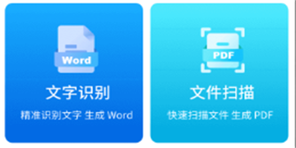 扫描软件大全