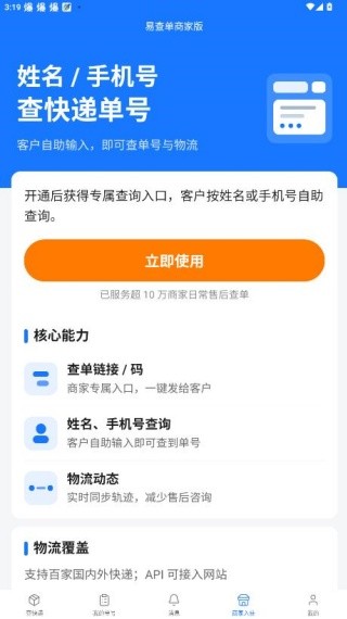 易查单