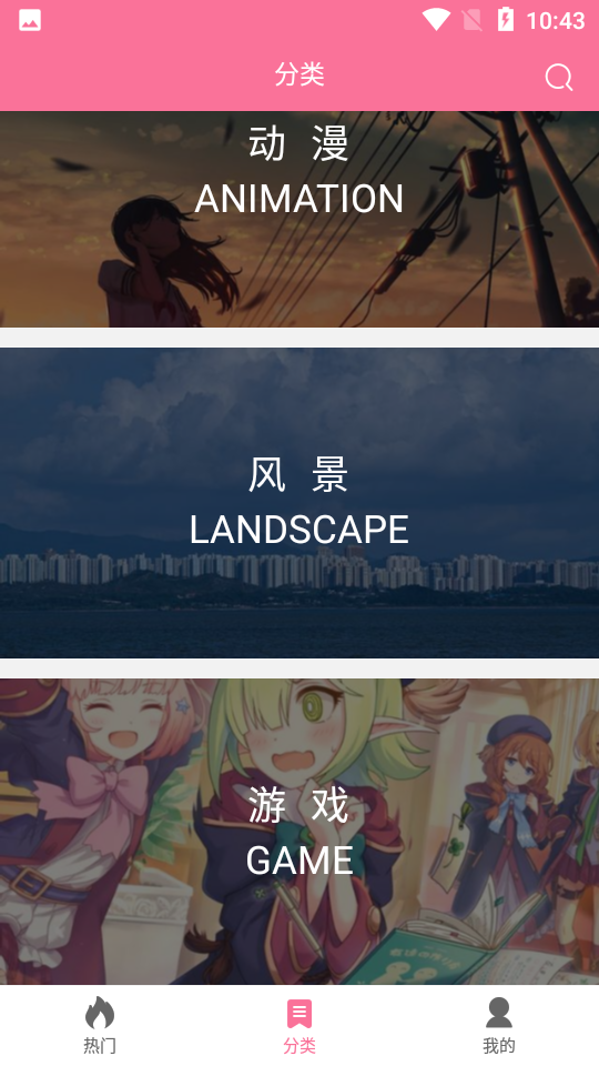 owo壁纸截图2