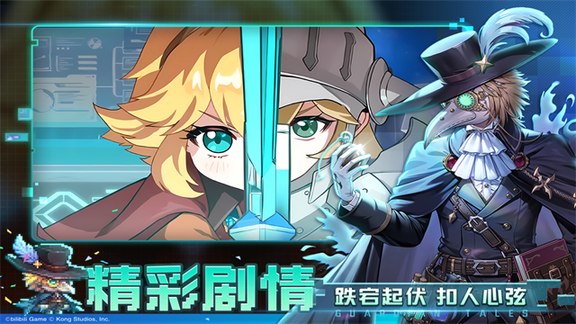坎公骑冠剑截图4