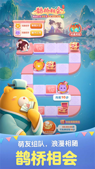 天天爱消除2026新版本截图3