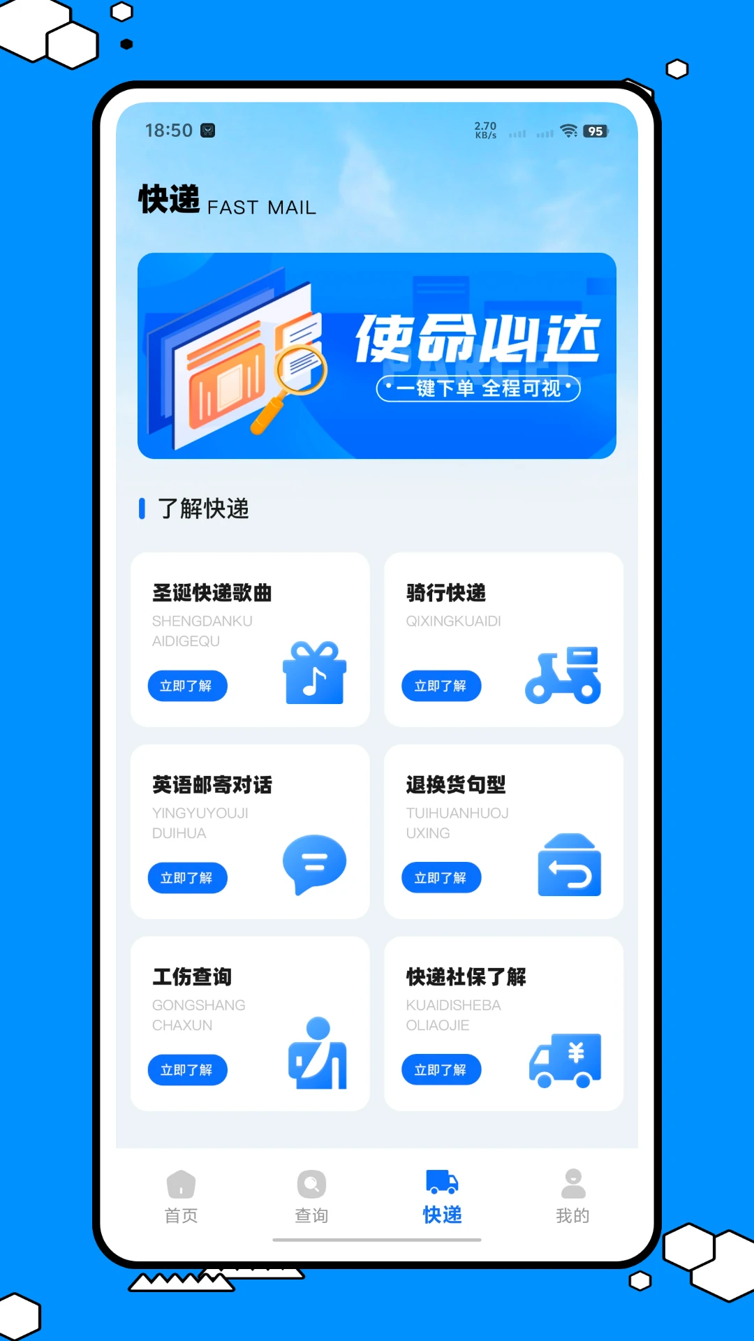 易查单截图2