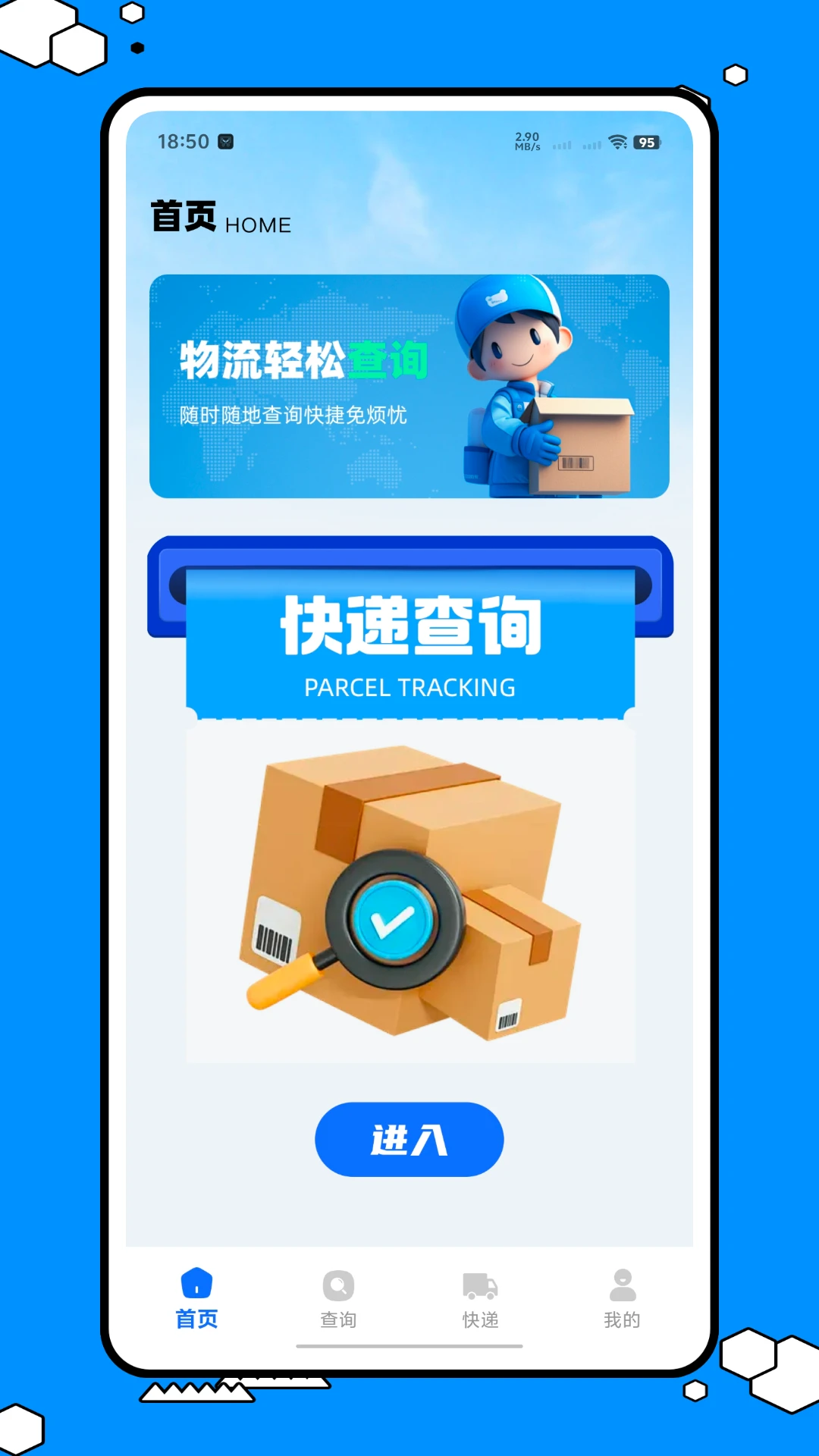 易查单截图4