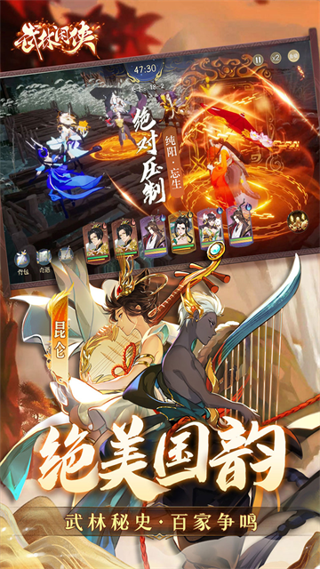 武林闲侠最新版截图3