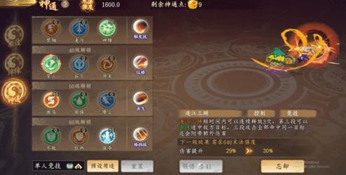 太古妖皇诀小七版