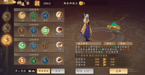 太古妖皇诀小七版