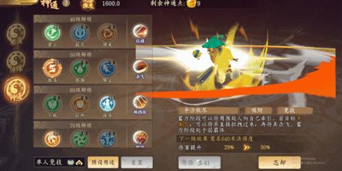 太古妖皇诀小七版
