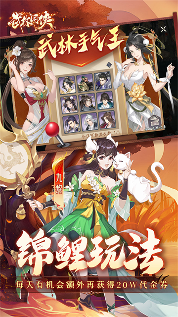 武林闲侠最新版截图4