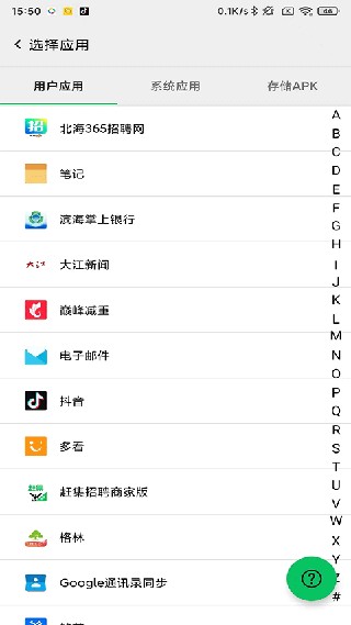 幻影分身最新版