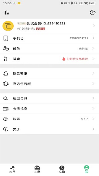幻影分身最新版