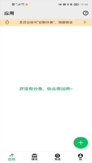 幻影分身最新版