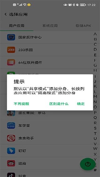 幻影分身最新版