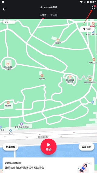 悦跑圈老版本