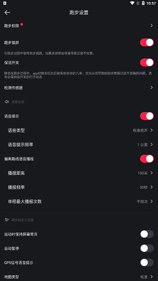 悦跑圈老版本