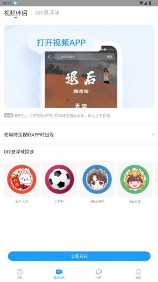 浮浮雷达