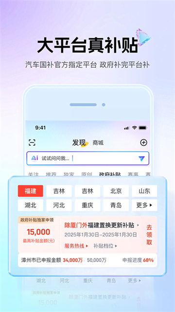 懂车帝旧版本截图1