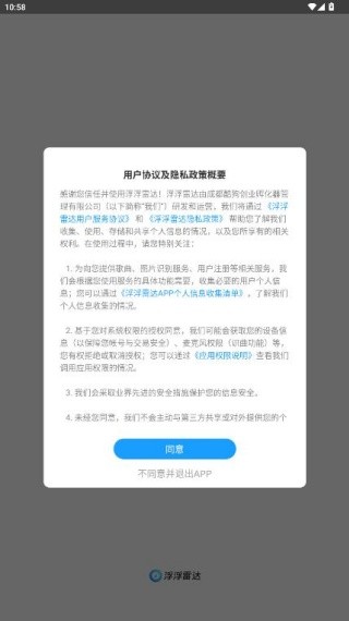 浮浮雷达