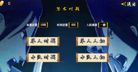 像素火影次世代承太郎