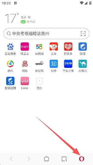 欧朋浏览器安卓版