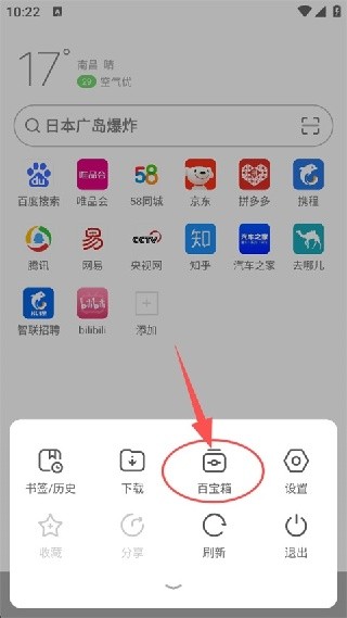 欧朋浏览器安卓版