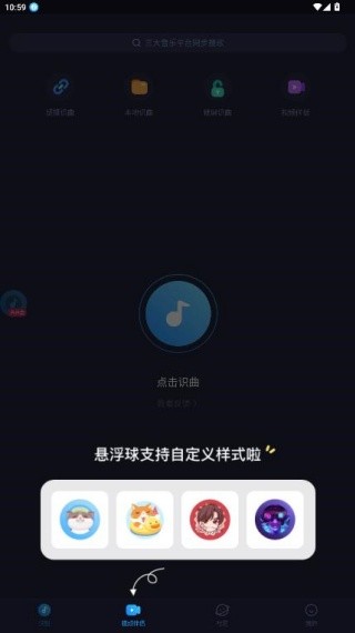 浮浮雷达