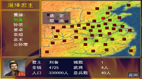 三国群英传单机版