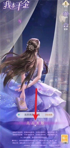 我本千金原版