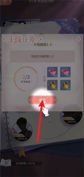 我本千金原版