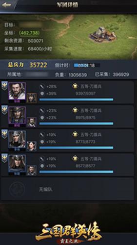 三国群英传单机版