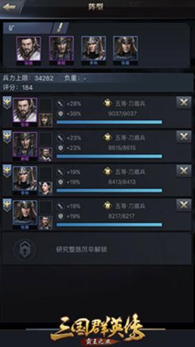 三国群英传单机版