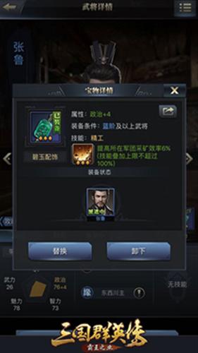 三国群英传单机版