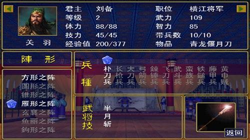 三国群英传单机版