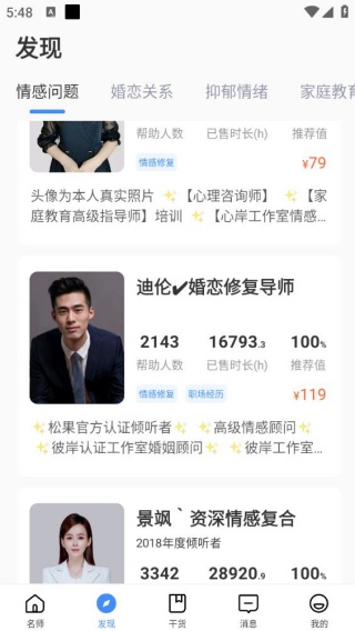 松果名师