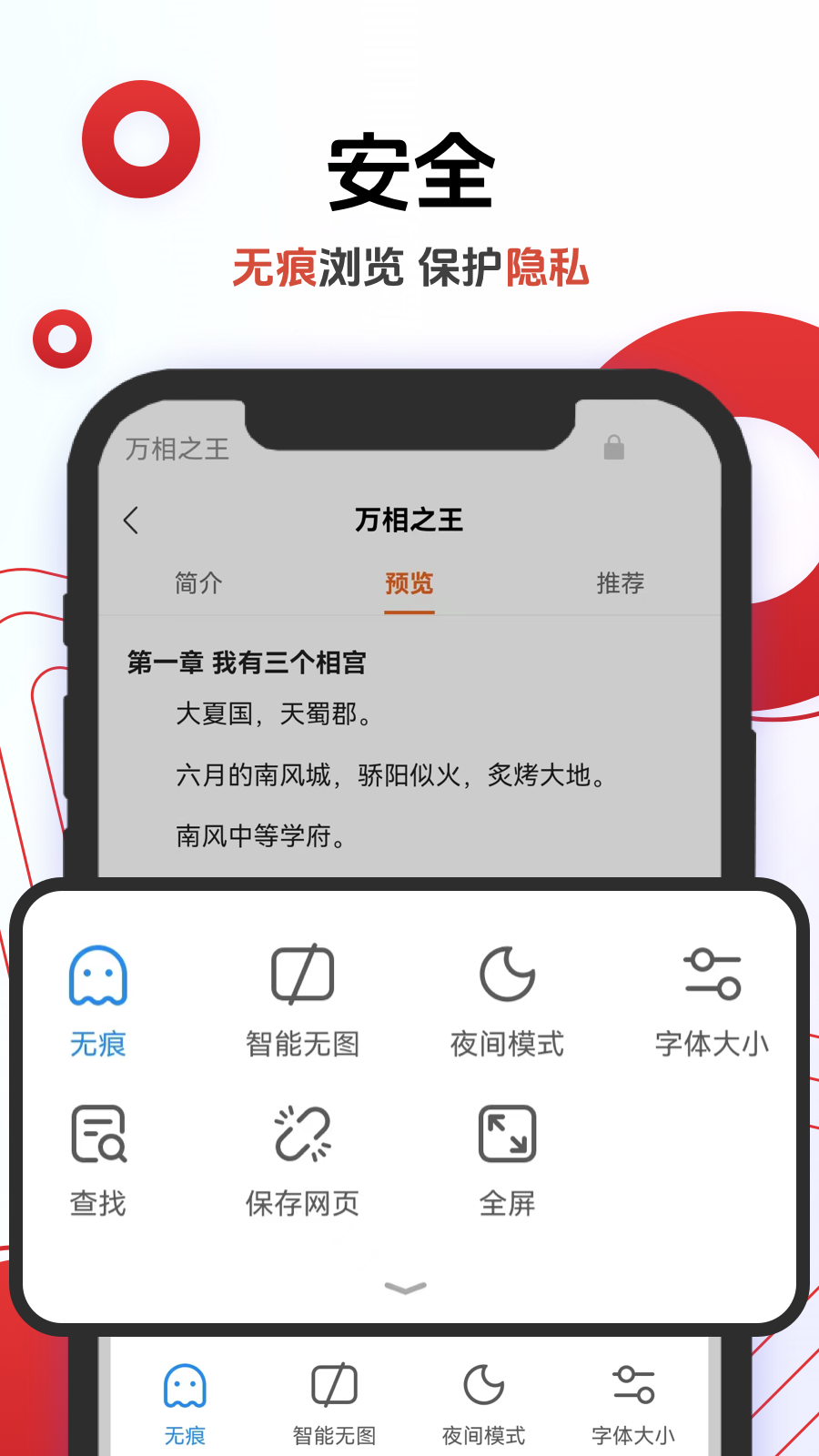 欧朋浏览器安卓版截图2