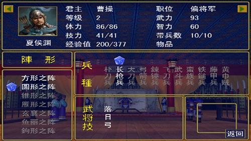 三国群英传单机版