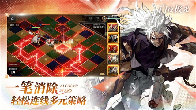 白夜极光离线版截图2