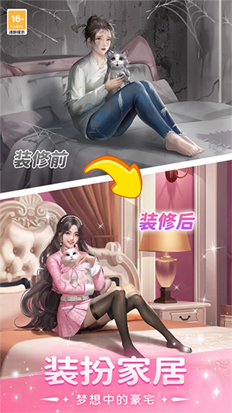 我本千金原版截图1