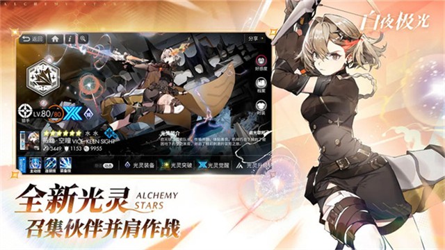 白夜极光离线版截图4