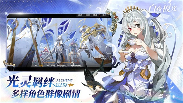 白夜极光离线版截图5