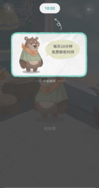 林间聊愈室