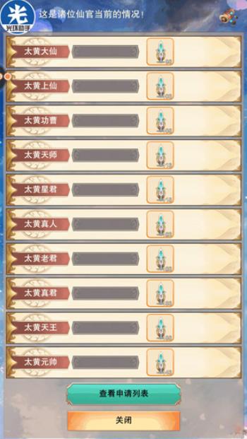 想不想修真单机版