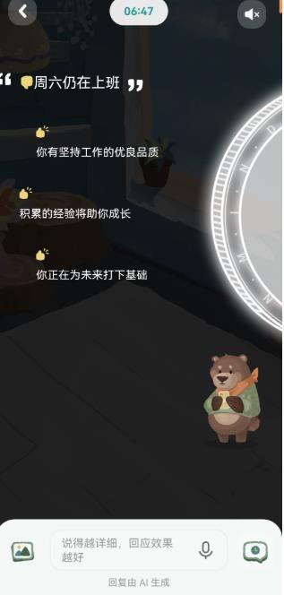 林间聊愈室