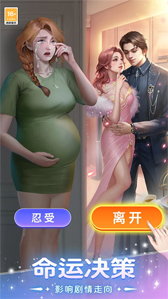 我本千金原版截图5