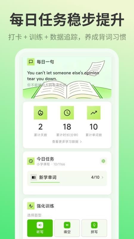 单词记忆王截图3