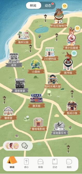 林间聊愈室