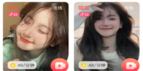 直播交友软件汇总