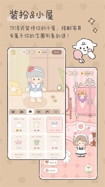 念念手帐截图4