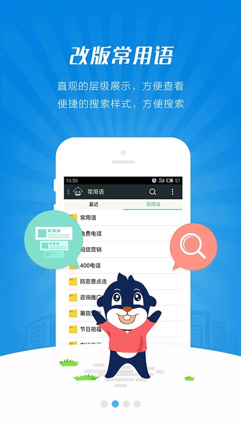 快商通手机版截图1