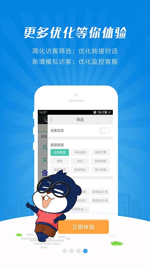 快商通手机版截图2