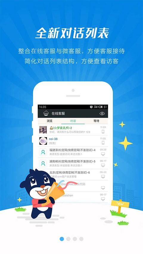 快商通手机版截图3